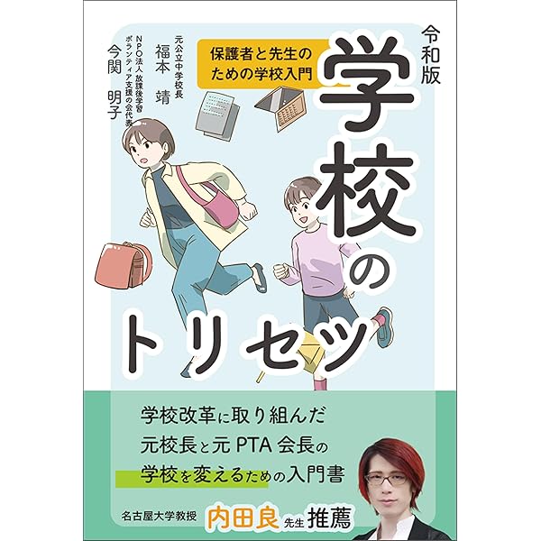 Amazon.co.jp: 2025年版ポケット教育小六法 eBook : 伊藤良高: 本